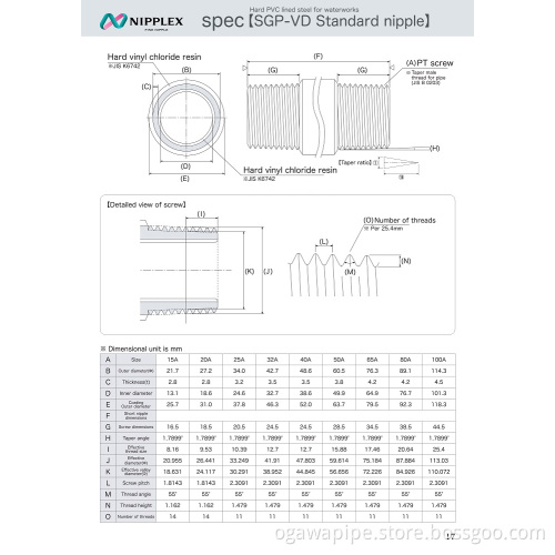 Single Screw SGP-VD Standard Nipple